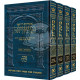 The Ryzman Edition Hebrew Mishnah Seder Nezikin 4 Volume Set               